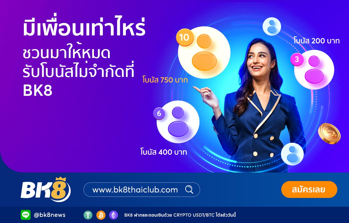 refer friend promotion