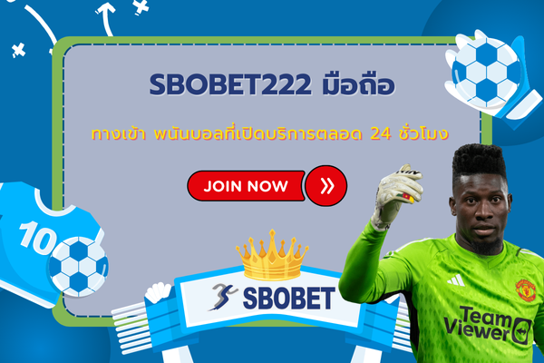 sbobet222 มือถือ
