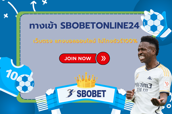 ทางเข้า sbobetonline24